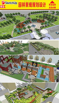 園林景觀規(guī)劃設(shè)計模型下載
